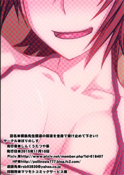 Page 31 of Yokoshima Sensei Bokutachi no Seieki o Zenshin de Uketomete Kudasai!!