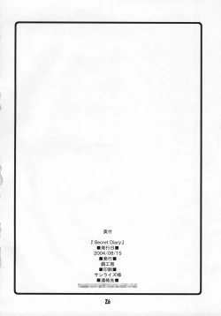 Page 25 of SECRET DIARY