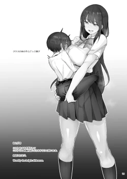 Page 15 of Shinchousa Couple no Taii ni Okeru Idea Note