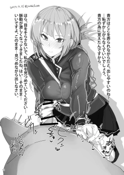 Page 12 of FGO no RAKUGAKI