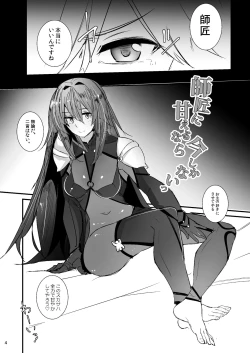 Page 5 of Shishou ni Amaeru nara Ima shika Nai