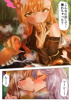 Page 12 of Song ni Kenshinteki ni Houshi Shite Morau Futanari Silva