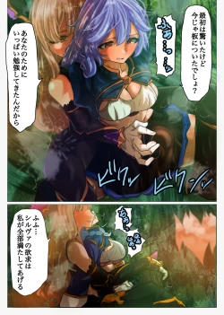 Page 5 of Song ni Kenshinteki ni Houshi Shite Morau Futanari Silva