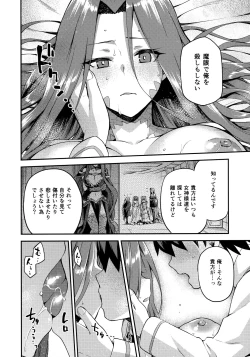 Page 17 of Hebigami no Honnou