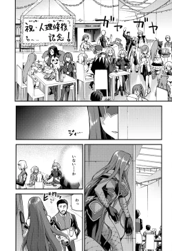 Page 2 of Hebigami no Honnou