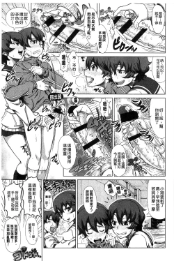 Page 115 of Hitozuma Life - Married Woman Life 身為人妻的生活