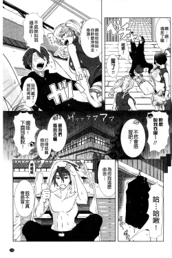 Page 153 of Hitozuma Life - Married Woman Life 身為人妻的生活