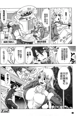 Page 170 of Hitozuma Life - Married Woman Life 身為人妻的生活