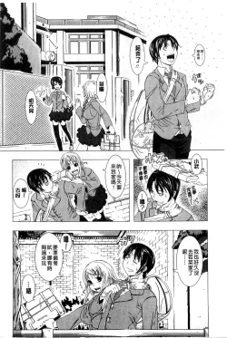 Page 172 of Hitozuma Life - Married Woman Life 身為人妻的生活