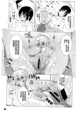 Page 183 of Hitozuma Life - Married Woman Life 身為人妻的生活