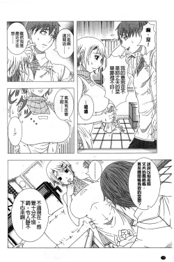 Page 196 of Hitozuma Life - Married Woman Life 身為人妻的生活