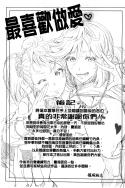 Page 211 of Hitozuma Life - Married Woman Life 身為人妻的生活