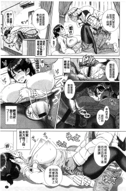 Page 41 of Hitozuma Life - Married Woman Life 身為人妻的生活