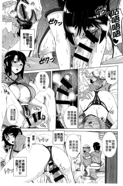 Page 47 of Hitozuma Life - Married Woman Life 身為人妻的生活