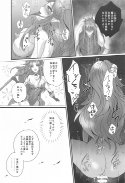 Page 20 of Netori no Madoushi