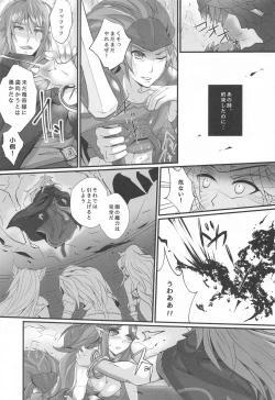 Page 6 of Netori no Madoushi