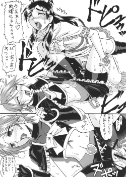 Page 5 of SEMEDAIN G WORKS vol.22 - Shiroi no Kuroi no