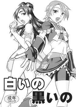 Download SEMEDAIN G WORKS vol.22 - Shiroi no Kuroi no