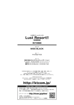 Page 176 of Lust Resort!! Tokubetsu Genteiban