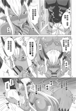 Page 8 of Hebigami-sama wa Ecchi ga Shitai