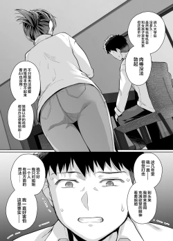 Page 21 of Ane wa Oyaji ni Dakareteru 3