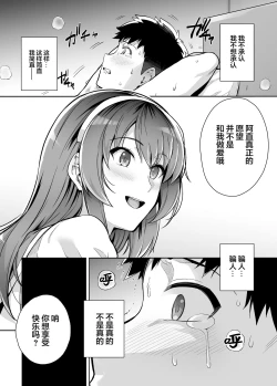 Page 55 of Ane wa Oyaji ni Dakareteru 3