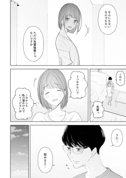 Page 211 of Hitozuma Momihogushi Shucchou Massage ~Esthe30