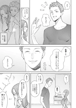 Page 221 of Hitozuma Momihogushi Shucchou Massage ~Esthe30