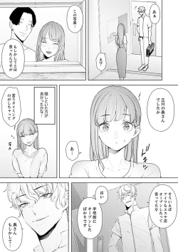 Page 308 of Hitozuma Momihogushi Shucchou Massage ~Esthe30