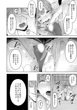 Page 321 of Hitozuma Momihogushi Shucchou Massage ~Esthe30