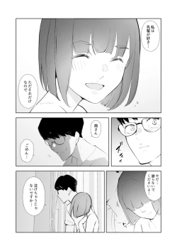 Page 42 of Hitozuma Momihogushi Shucchou Massage ~Esthe30