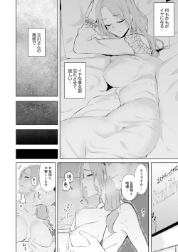 Page 6 of Hitozuma Momihogushi Shucchou Massage ~Esthe30