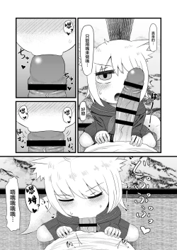 Page 10 of Loli Baba Okaa-san wa Oshi ni Yowai 3 | 萝莉老太婆继母小姐十分易推倒3