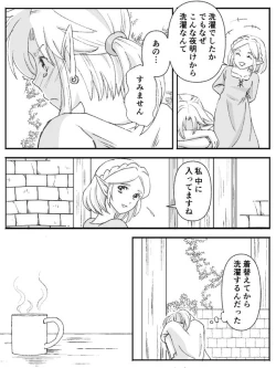 Page 3 of Burewai rinzeru