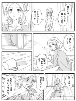 Page 4 of Burewai rinzeru