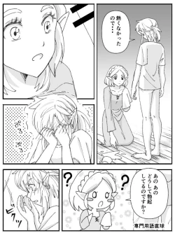 Page 5 of Burewai rinzeru