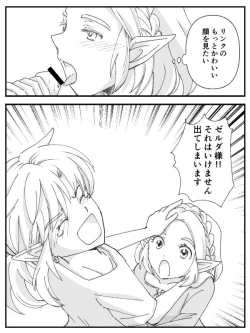 Page 8 of Burewai rinzeru