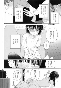 Page 11 of Osananajimi no Imouto
