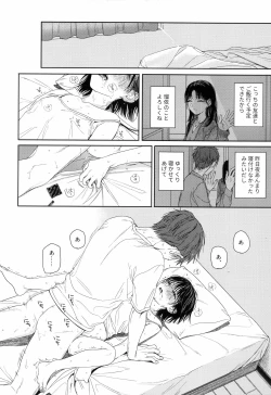 Page 17 of Osananajimi no Imouto