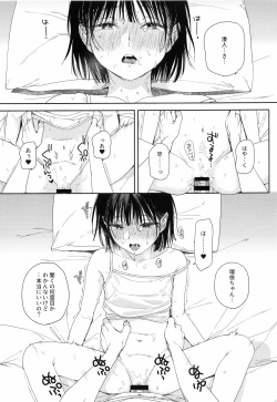 Page 18 of Osananajimi no Imouto