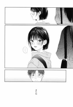 Page 33 of Osananajimi no Imouto