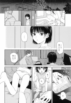Page 5 of Osananajimi no Imouto