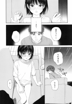 Page 8 of Osananajimi no Imouto