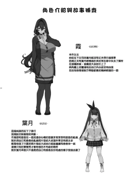 Page 23 of Tanetsuke Oji-san to NTR Hitozuma Sex