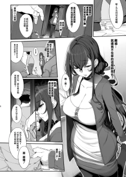 Page 7 of Tanetsuke Oji-san to NTR Hitozuma Sex