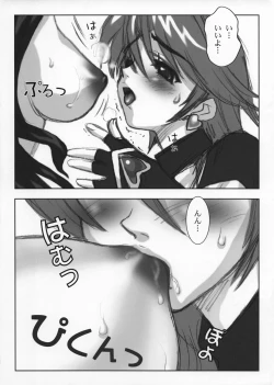 Page 6 of Yorokobi no Kuni vol.02