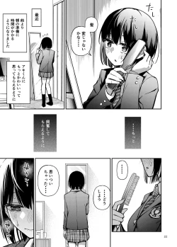 Page 22 of Shojo ga Doutei to no Hatsutaiken de Mezamechau Hanashi