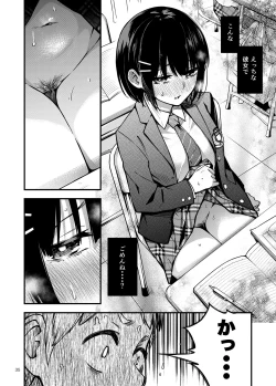 Page 35 of Shojo ga Doutei to no Hatsutaiken de Mezamechau Hanashi