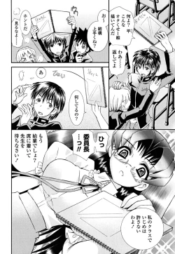 Page 105 of Imouto Dal Segno