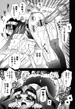 Page 136 of Imouto Dal Segno